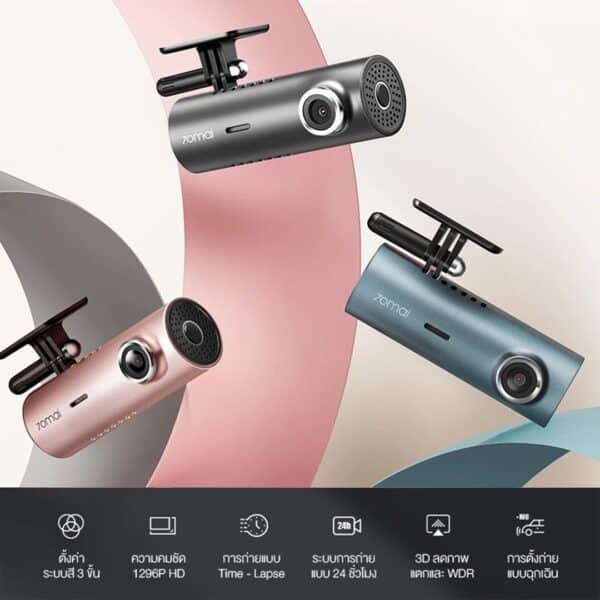 70mai Dash Cam M300 กล้องติดรถยนต์ ความคมชัด 1296P - Image 3